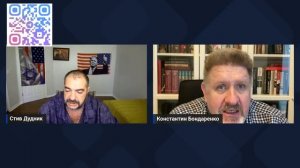 Константин Бондаренко & Стив Дудник