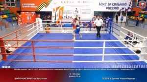 94 финал 75 кг ШАПОЧАНСКИЙ Егор Иркутская ТЕТЕРЕВ Даниил Новосибирская