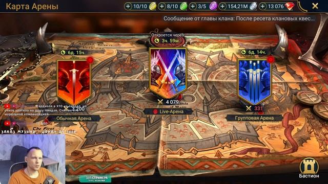 🔴Готовимся к слиянию. RAID Shadow Legends смотреть онлайн