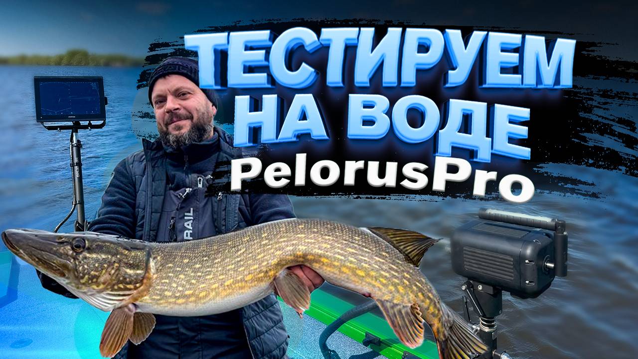 Первый выезд. Эмоции. Нюансы. Проблемы. Первая рыба 2025г. Крутой ротатор в ЛОДКУ. Рыбалка 80 LVL