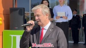 Последний звонок МБОУ СОШ 23 Михайловск, жилой район Гармония