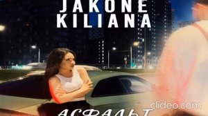 Jakone, Kiliana - Асфальт(1-Час)