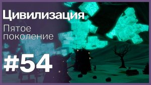 The Sims 3 Цивилизация || Пятое поколение || #54 Изменения в поселении