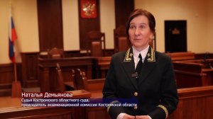 Как сдают квалификационный экзамен на должность судьи?