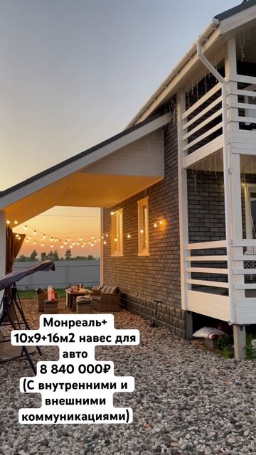 Каркасный дом под ключ 9-977-590-5995 (WhatsAp, telegram) смотреть онлайн