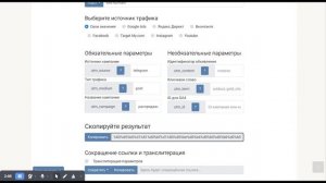 Обзор сервиса UTMmetki.ru - генератор ютм меток