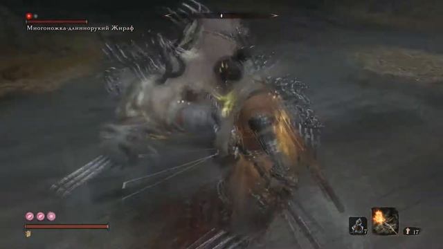 Sekiro: Shadows Die Twice прохождение боссов : 20. Многоножка-длиннорукий Жираф