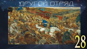 Другой отряд (мод БЛ) #28 Сны