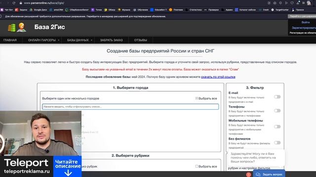 Где и как быстро найти клиентов. Лидогенерация и спам ?