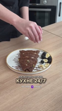 Как освободить лето от рутиной готовки? Секрет в описании