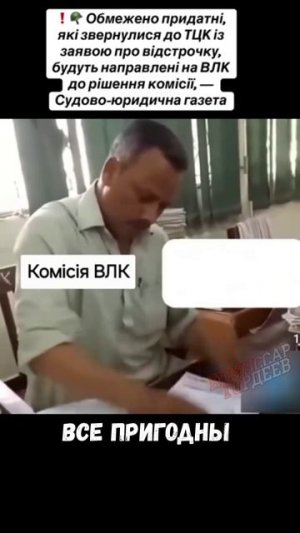 В окопе пополнение - да начнется истребление