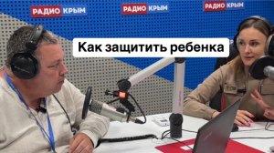 Как научить ребенка избегать опасностей в период взросления и на протяжении всей жизни.