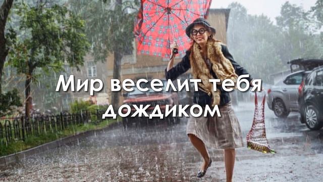 ♥ Поздравление с Женским днём 8 марта красивое музыка?
