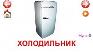 Учебные Карточки для детей #Домана Изобретения на канале #Мульт8