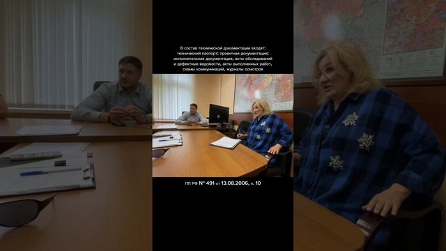 ГЖИ отмазки акты выполненных работ и техническая документация