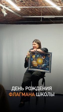 День рождения «Силы Благодарности»