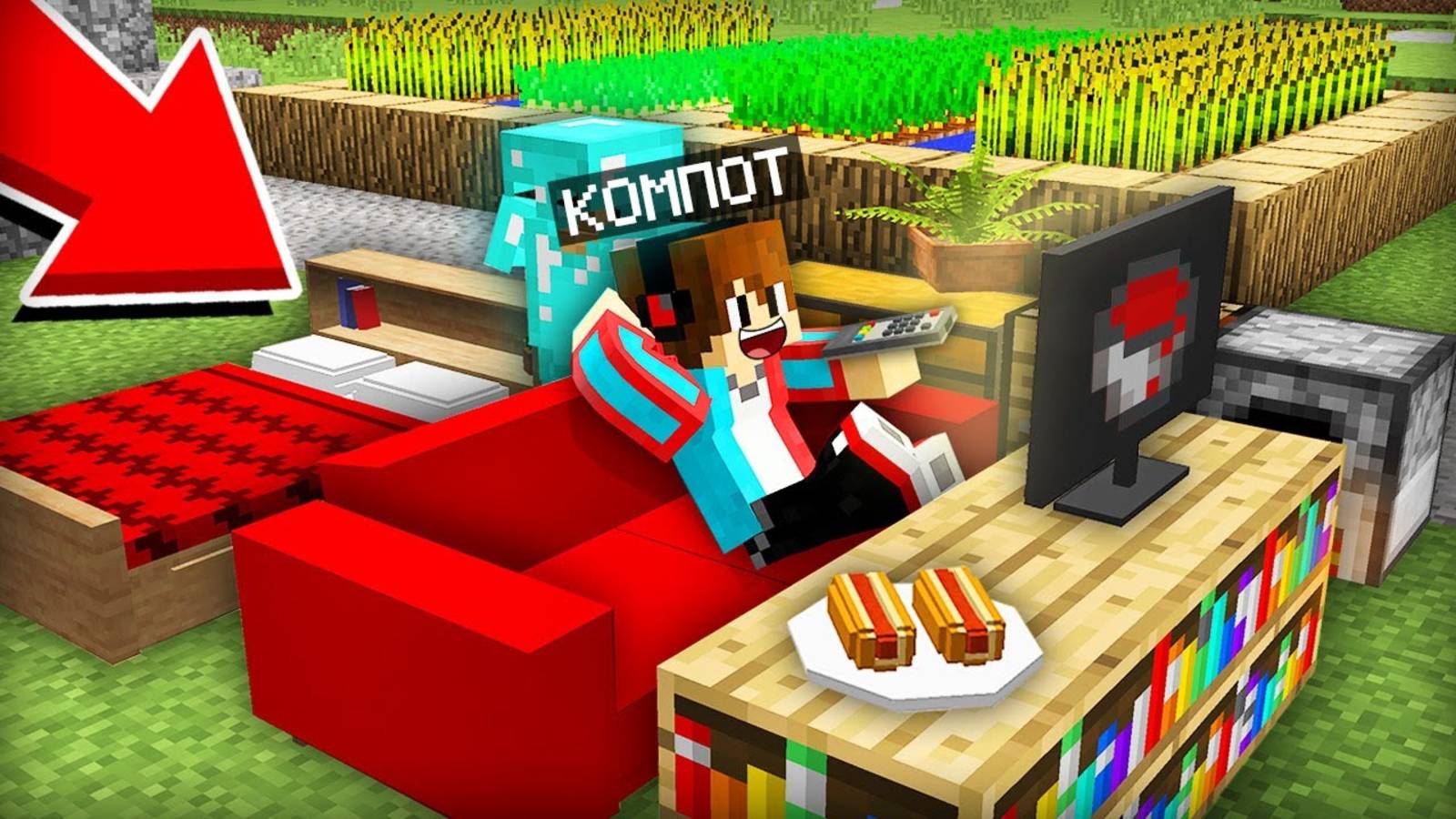 ТЕПЕРЬ Я ЖИВУ НА УЛИЦЕ В МАЙНКРАФТ ｜ Компот Minecraft