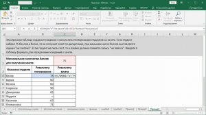 Видеоурок. Работа с формулами и функциями в Excel