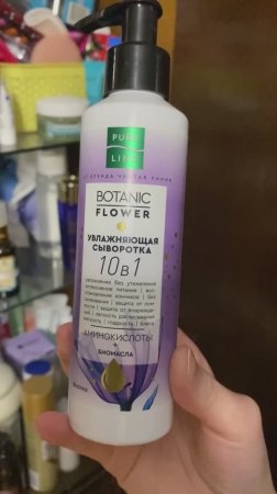 Несмывашка пьюр лайн