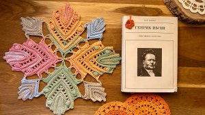 Когда утром Зелёный чай Вязаная салфетка и Ибсен