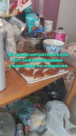 Джерки из индейки по-корейски (НОВЫЙ РЕЦЕПТ) #ПП