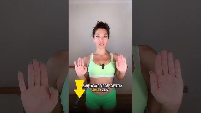 Твоя осанка  напрямую влияет на подтянутость твоего ж? смотреть онлайн