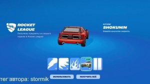 КАК БЕСПЛАТНО ПОЛУЧИТЬ МАШИНУ "SHOKUNIN" В ФОРТНАЙТ!