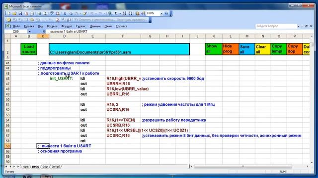 лекция 361 Atmega8 USART вывод данных смотреть онлайн