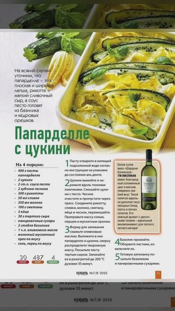 запеканки