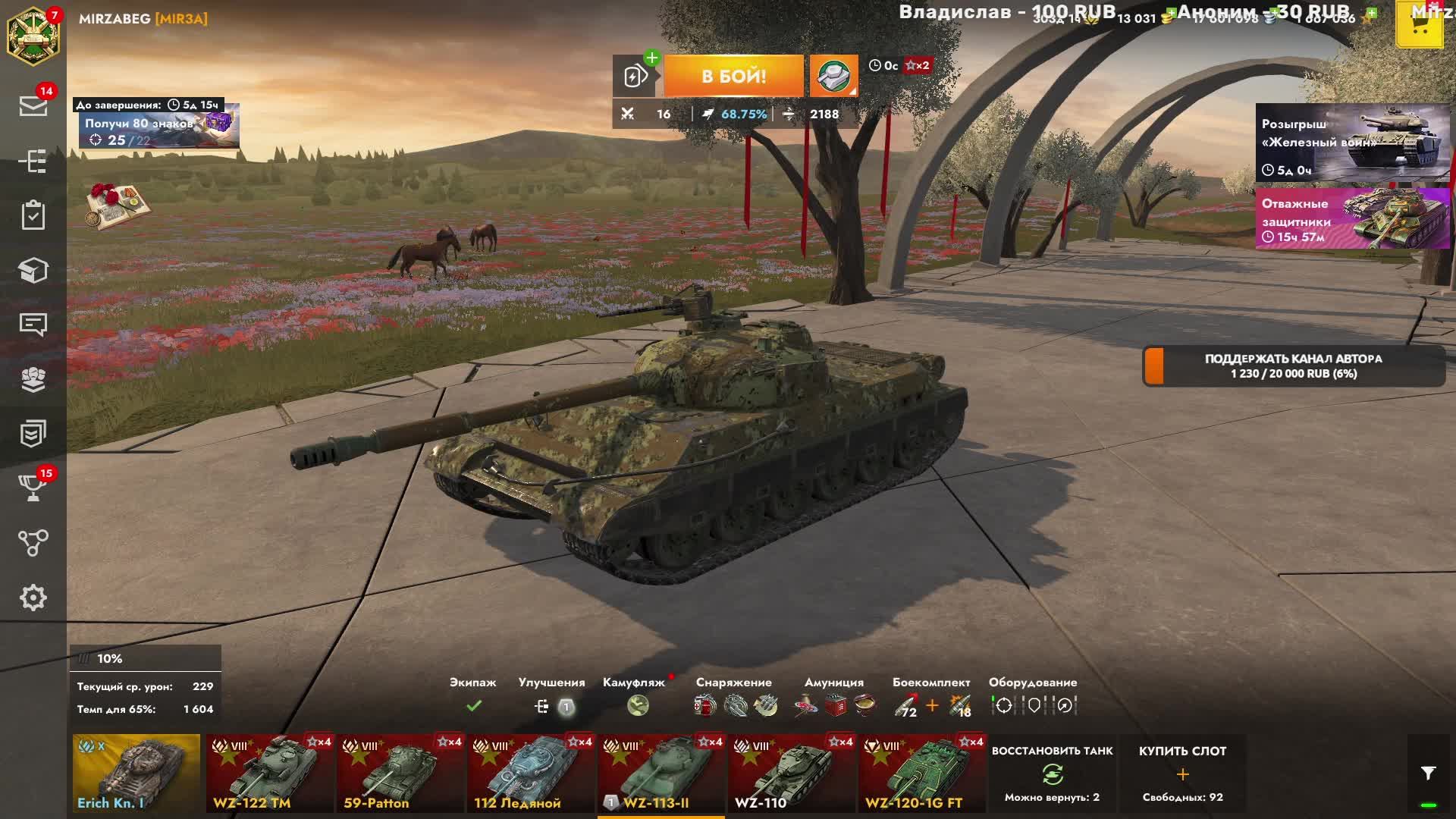 Tanks blitz Китайские ТТ WZ-113-II и 112 Ледяной прем танки 8 лвл Блитц Танки Блитс Леста Танки