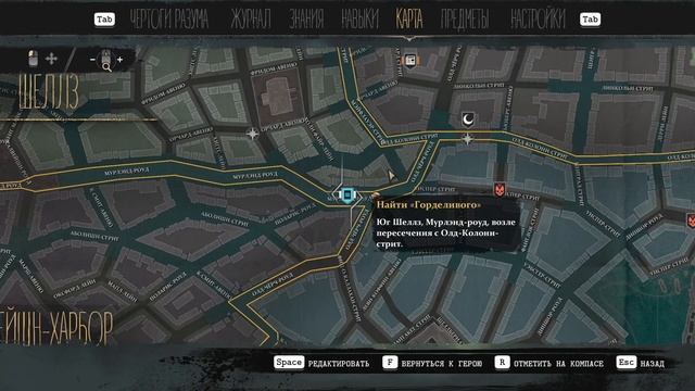 The Sinking City #4 подработка у местного капитана смотреть онлайн