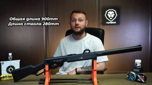 Пневматическая винтовка Borner Lever Action 4.5 мм (XSV0S01) Видео О?