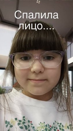 Палю лицо