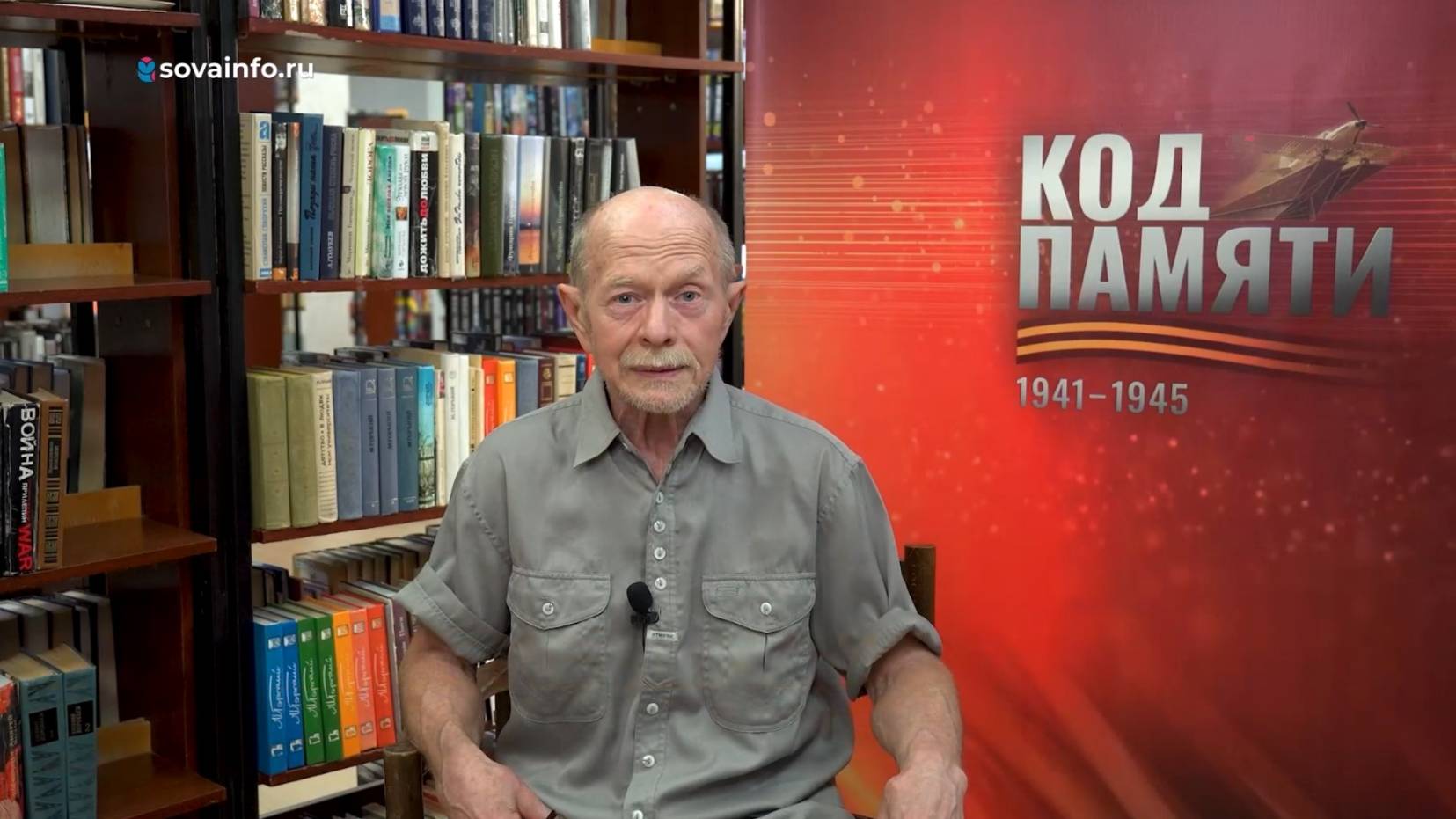 Евгений Житенев - о фронтовом пути родителей. Код Памяти