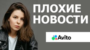 Авито подмена символов! Как проверить у себя? Ваши объявления не видят! Ключи удаляют?