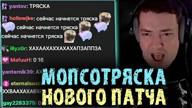 Первая МОПСОТРЯСКА в новом патче - Головач - LenaGolovach Best Moments Dota 2