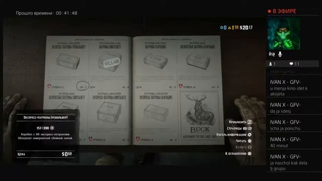 СТРИМ РДР2 ОНЛАЙН ФАРШ