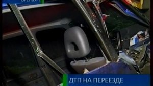 Попал под поезд, ответственность за пассажира.