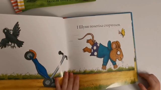 Шусть і Шуня. Спритний самокат смотреть онлайн