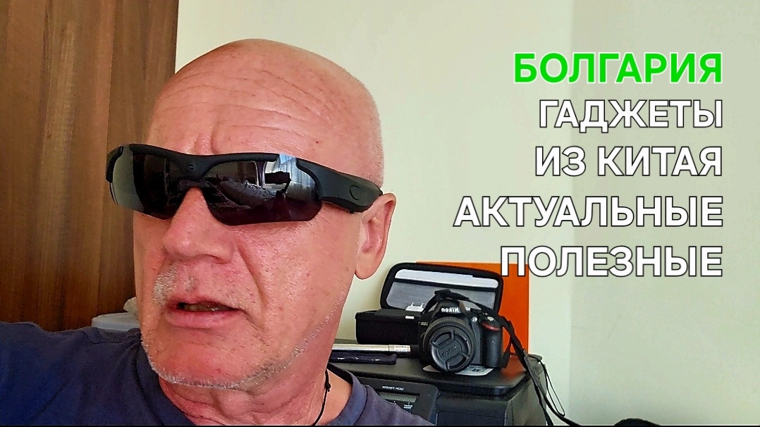 Болгария | Всё заработало | Дневник пенсионера | TEMU