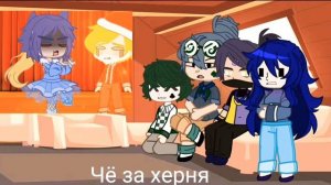 Реакция детей 13 карт●Не все●