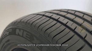 Летние шины Nexen N'Fera Ru1