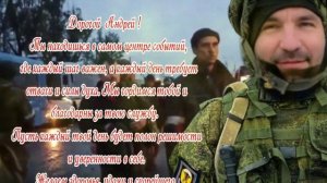 Андрею