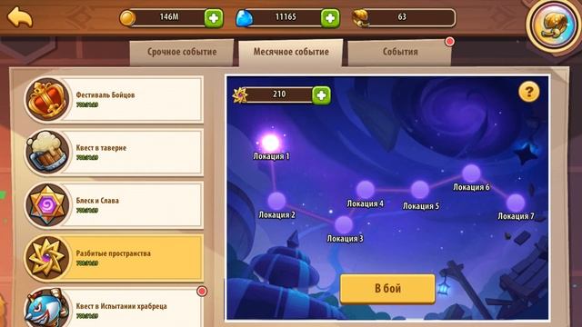 💥 Утро пятницы: 09.08.2019 💥 (Idle Heroes) смотреть онлайн