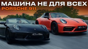 Авто для КАЙФА! Обзор Porsche 911 TARGA