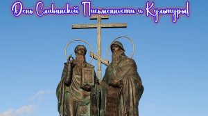 Мой мир слов, навеянный кириллицей.
Дню славянской письменности и культуры, посвящение!
Премьера.