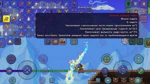 Топ Комплект На Призывателя В Terraria.   Оружие,Броня,Аксессуары