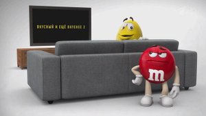Реклама M&M's | Эмемдемс - Рассчитаны на просмотр