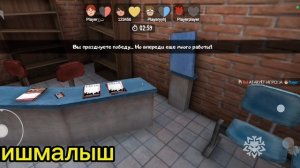Ice Scream United: Multiplayer играем