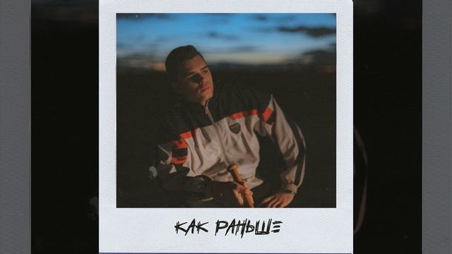 Как раньше смотреть онлайн